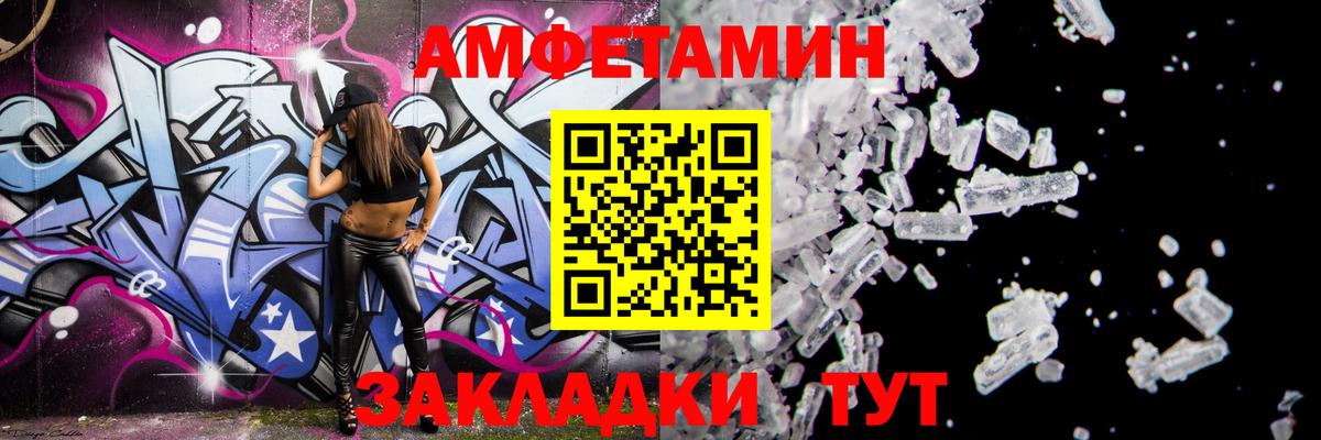 АМФ 98%  Вход с VPN  Amphetamine  АМФ  Сланцы 