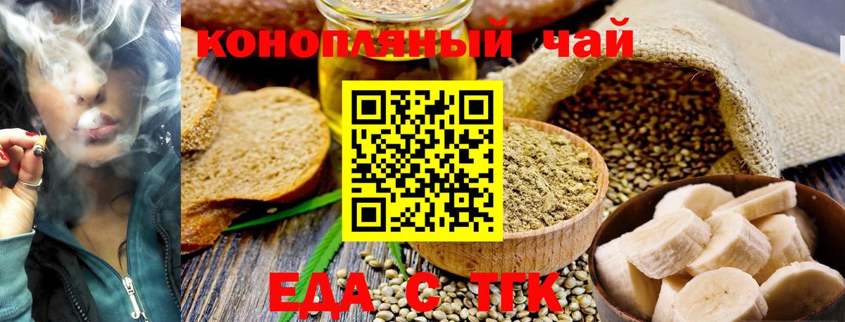 Сланцы  Canna-Cookies марихуана  Вход с VPN 
