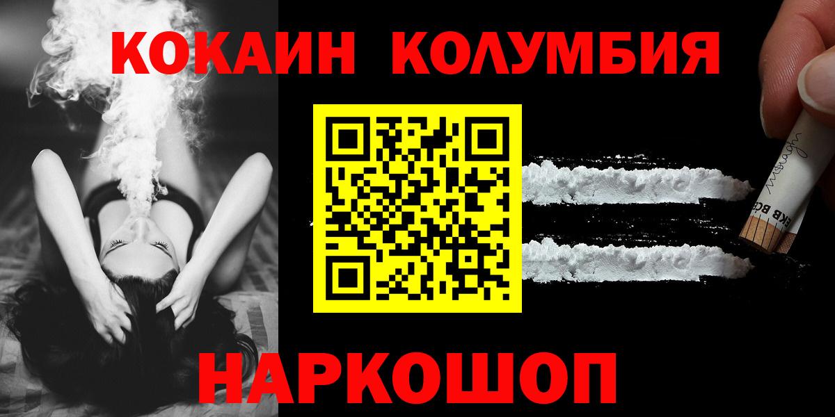 КОКАИН Колумбийский Сланцы