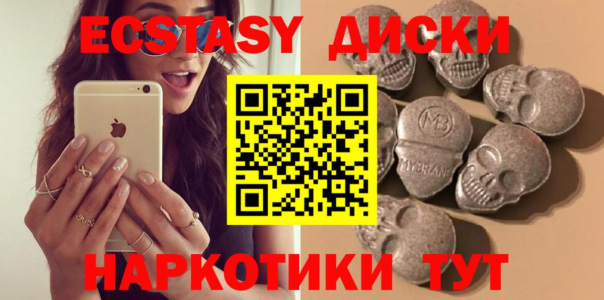 ЭКСТАЗИ VHQ  Ecstasy таблы  Вход с VPN  Сланцы 