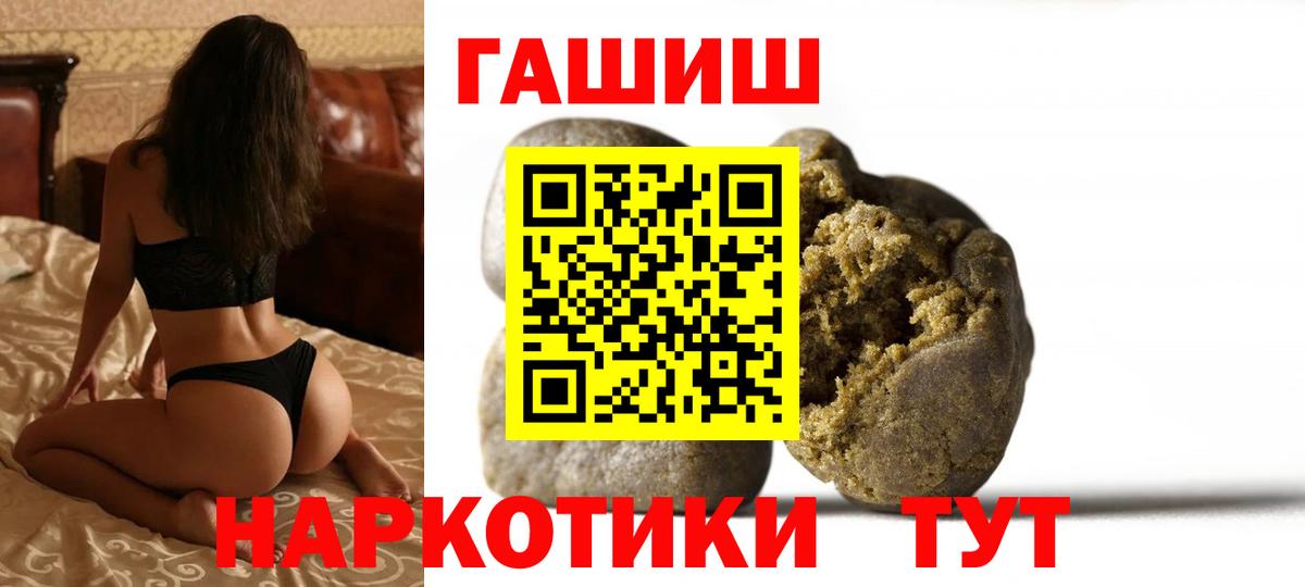 Гашиш 40% ТГК Сланцы
