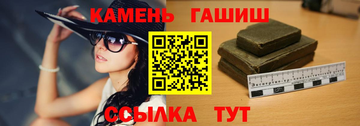 ГАШИШ  Вход с VPN  Сланцы  ГАШИШ hashish 