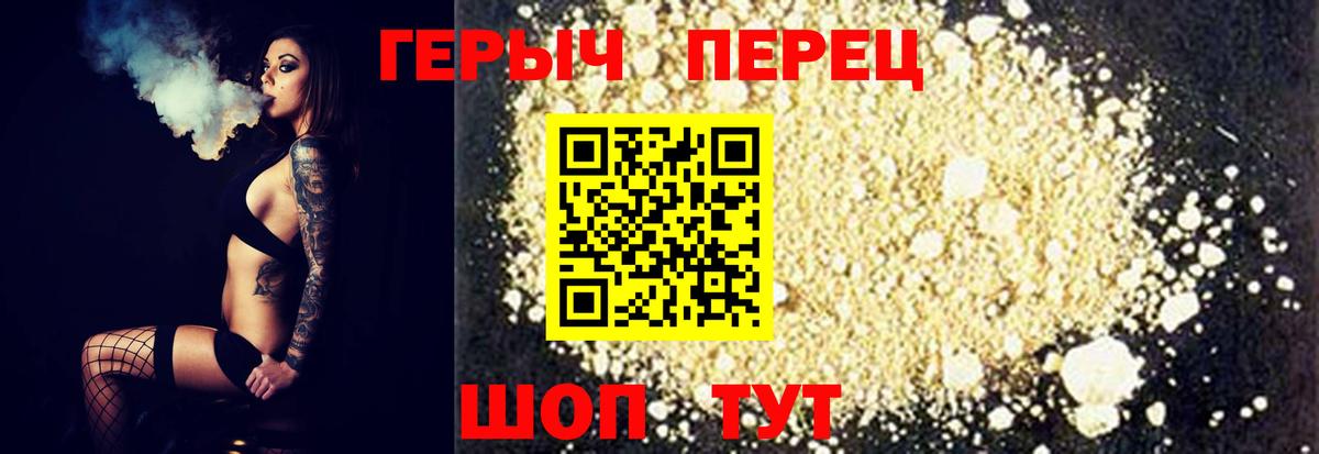 Сланцы  ГЕРОИН хмурый  Героин  Вход с VPN 