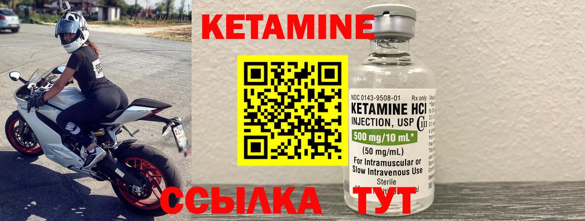 Сланцы  Кетамин VHQ  КЕТАМИН ketamine  Вход с VPN 