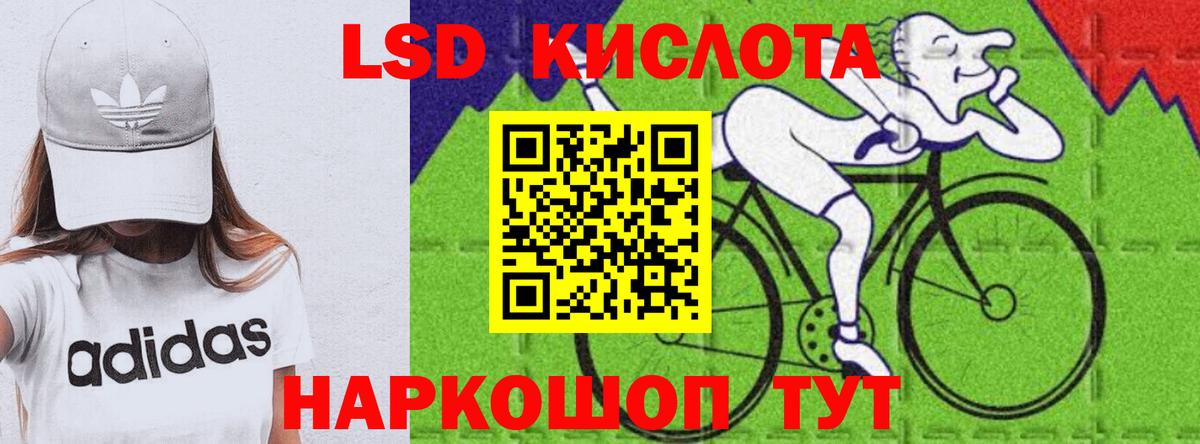 ЛСД экстази кислота  LSD-25 экстази кислота  Вход с VPN  Сланцы 