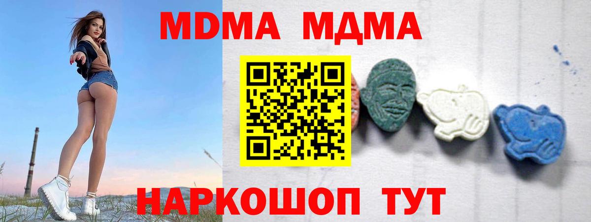 МДМА VHQ  Вход с VPN  МДМА  Сланцы 