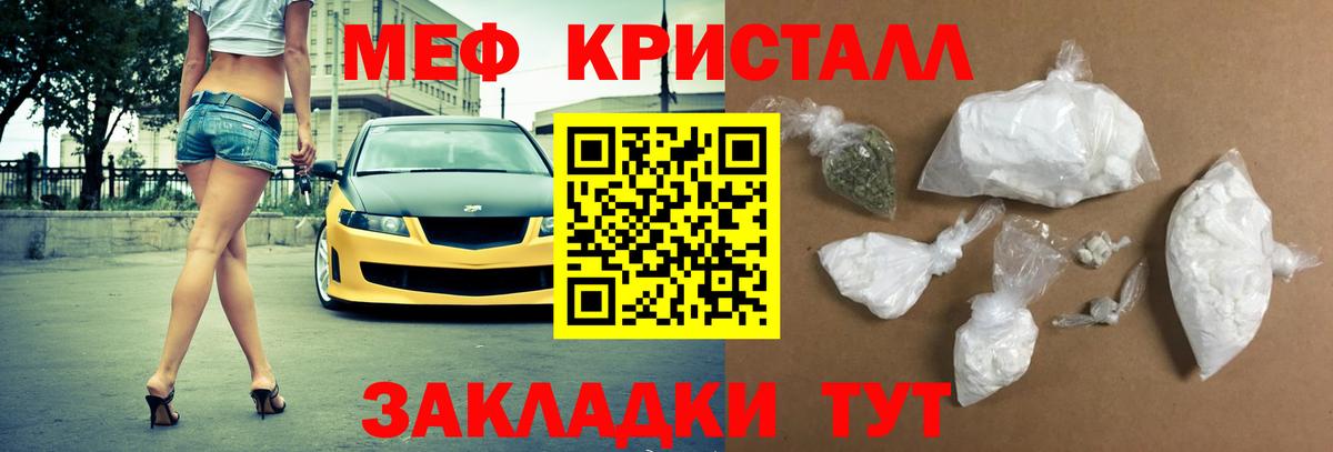 МЕФ мука Сланцы