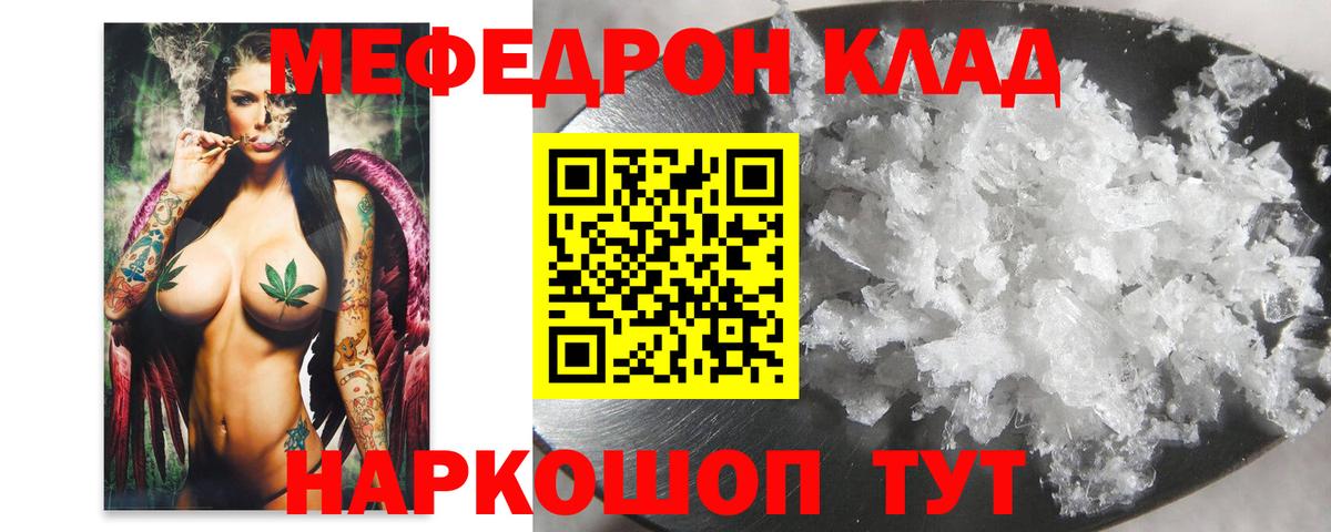 МЯУ-МЯУ кристаллы  купить наркотики сайты  Сланцы  ссылка на мегу ссылка  МЯУ-МЯУ  Вход с VPN 