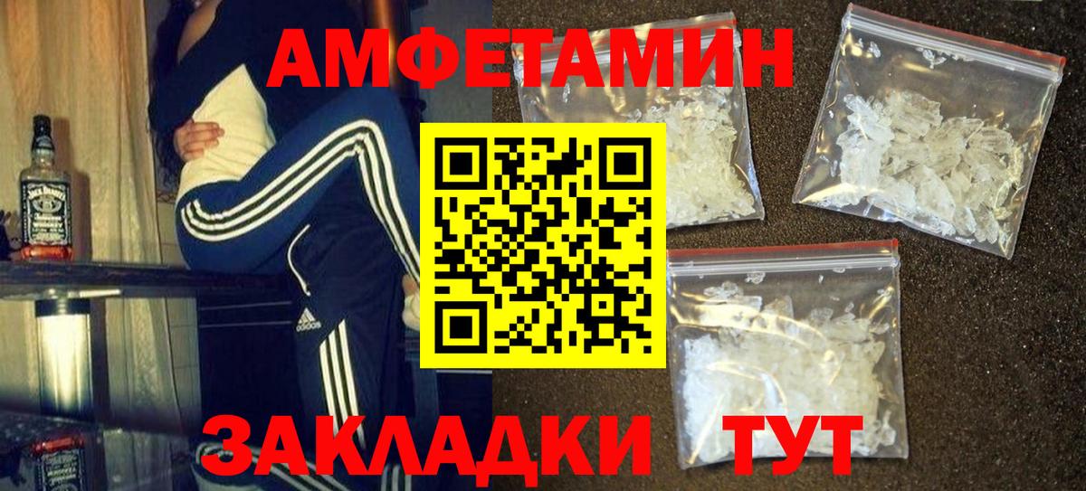 Первитин винт  Вход с VPN  Сланцы 