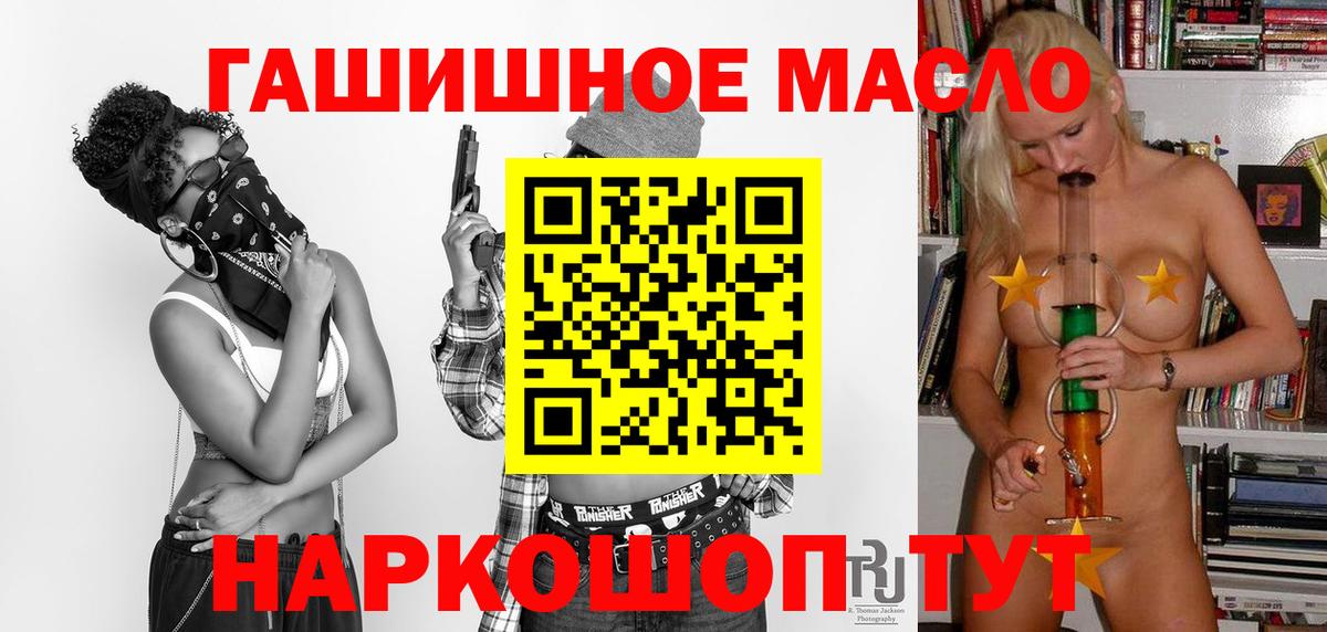Дистиллят ТГК гашишное масло Сланцы