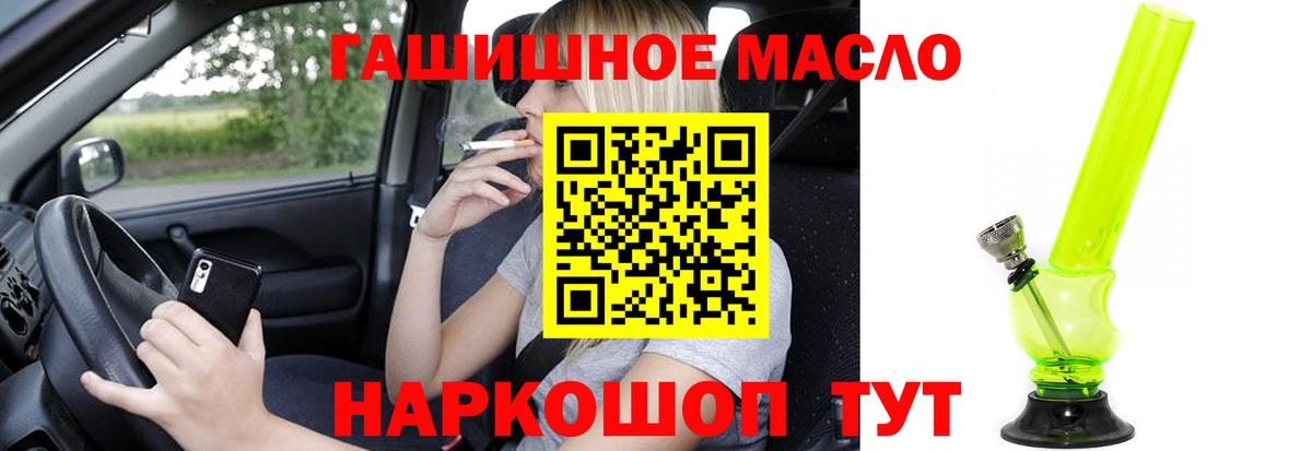 Сланцы  купить  цена  Вход с VPN  Дистиллят ТГК THC oil 