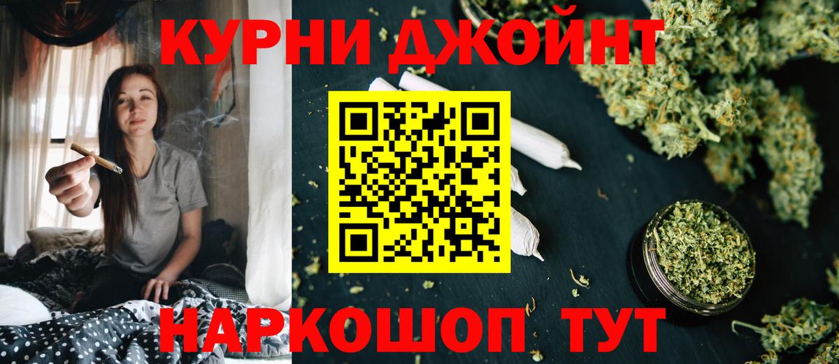 МАРИХУАНА конопля Сланцы
